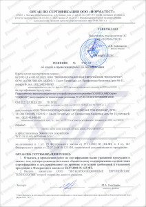 Otkaznoe_pozharnoe_SoundGuard_Izoboks-1