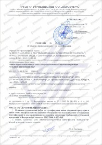 Otkaznoe_pozharnoe_SoundGuard_Zvukoizolyatsionnyie_paneli_page-0001