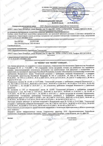 otkaznoe_armirovannaia_lenta-1