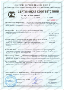 gostr_basalt