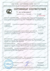 gostr_ecoacustic