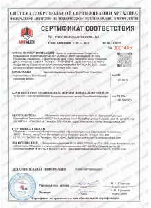 2022_SS_SoundGuard_shumashit_page-0001