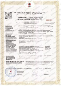 SSPB020922-shumashit-gipsofon_page-0001